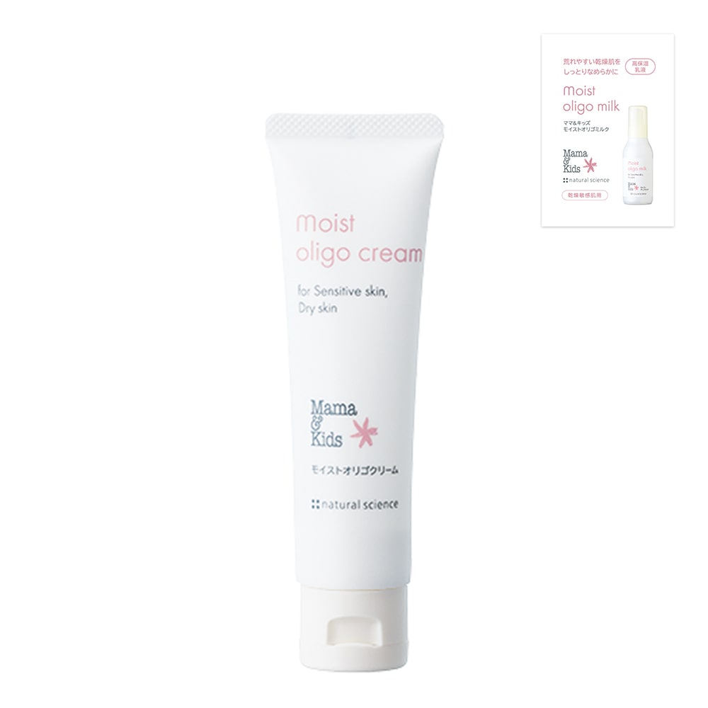 モイストオリゴクリーム