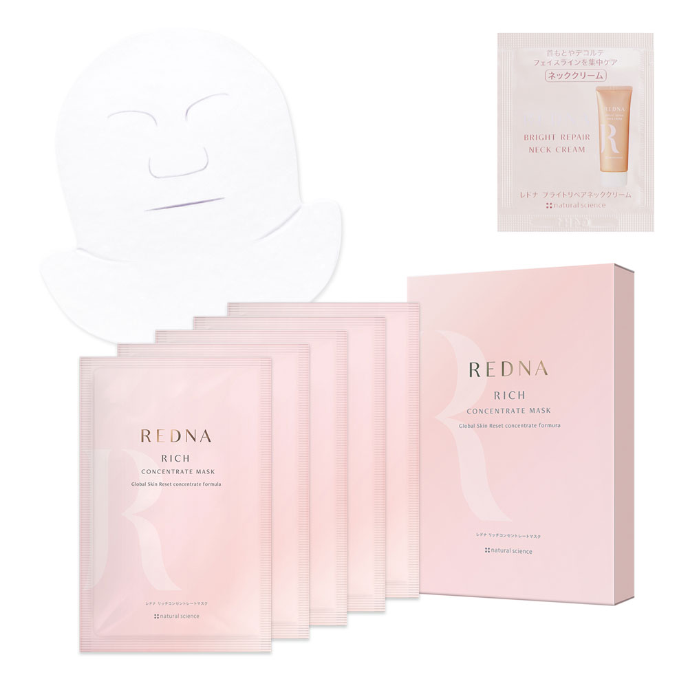 リッチコンセントレートマスク