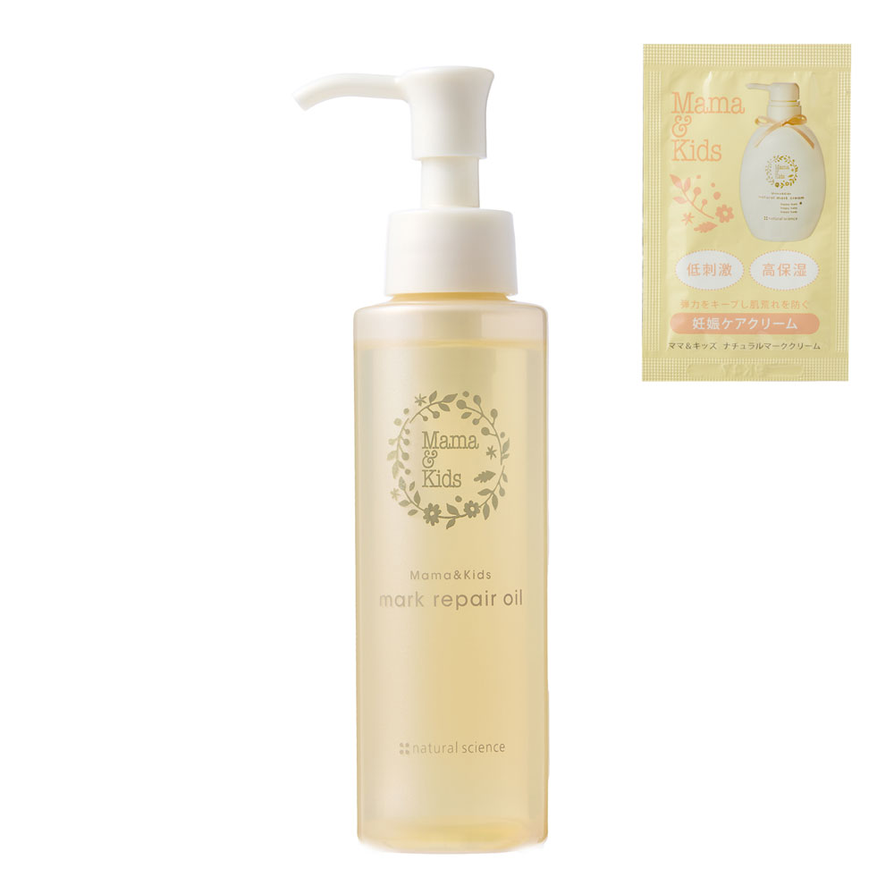 マークリペアオイルお得用サイズ