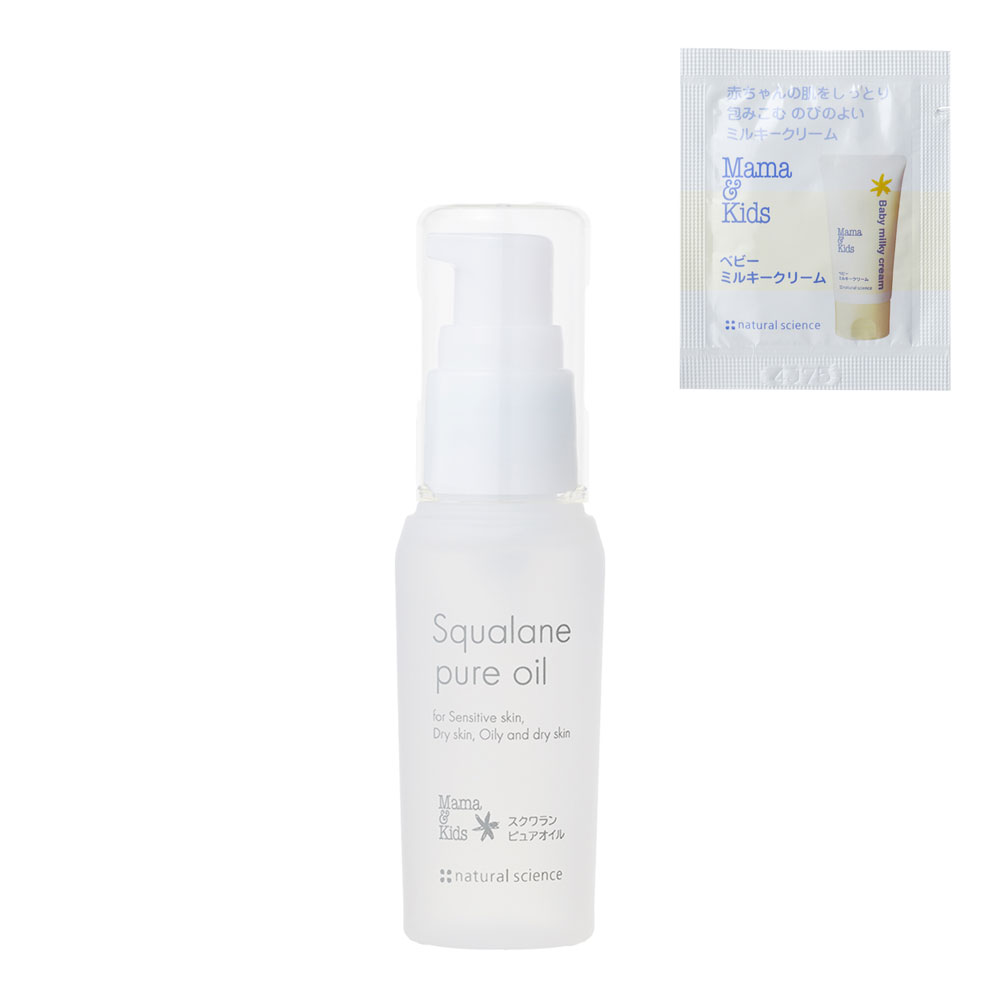 スクワランピュアオイル