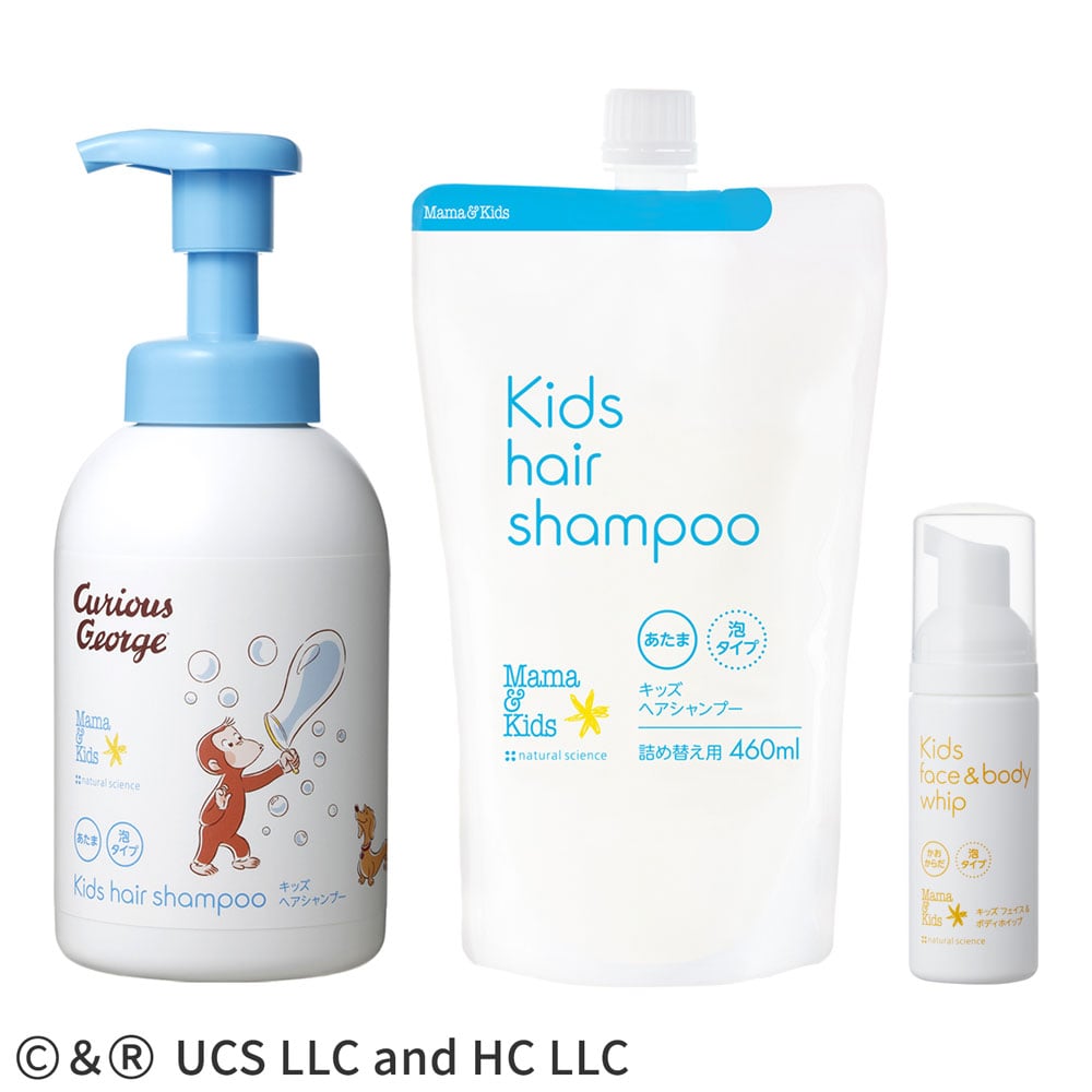 キッズヘアシャンプー(おさるのジョージ)&詰め替えセット