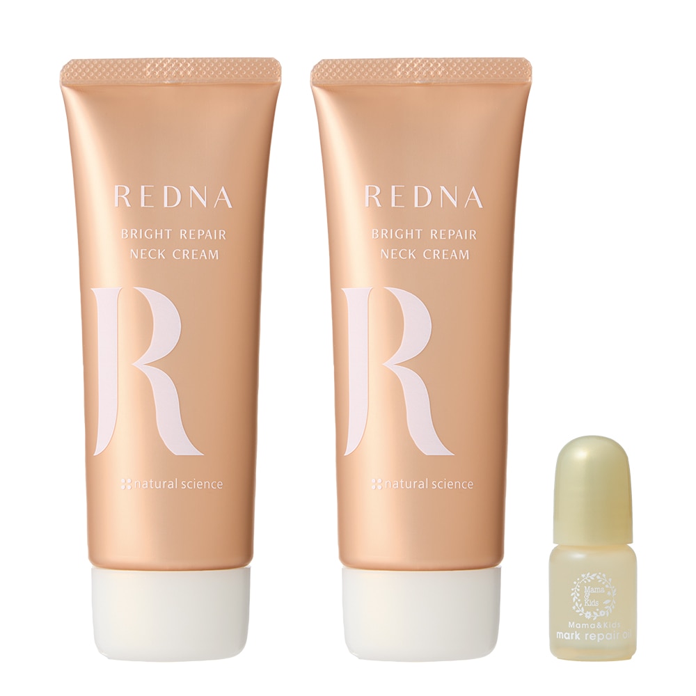 ブライトリペアネッククリーム2本セット