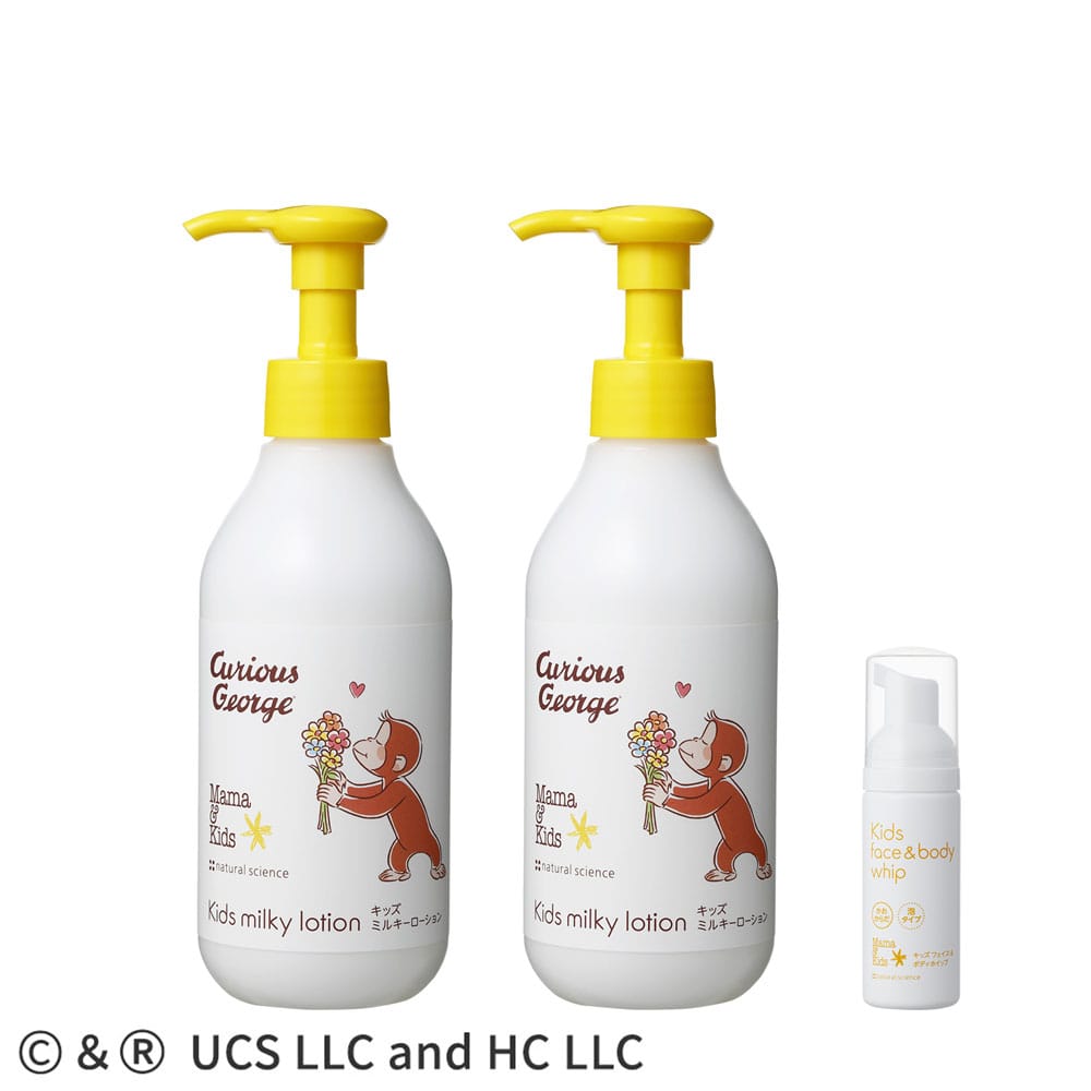 キッズミルキーローション(おさるのジョージﾞ)2本セット