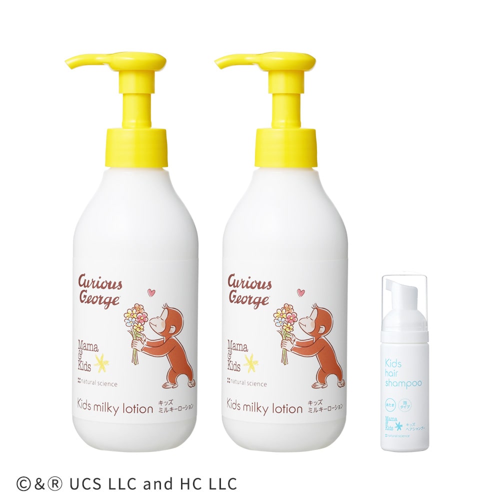 キッズミルキーローション(おさるのジョージ゙)2本セット