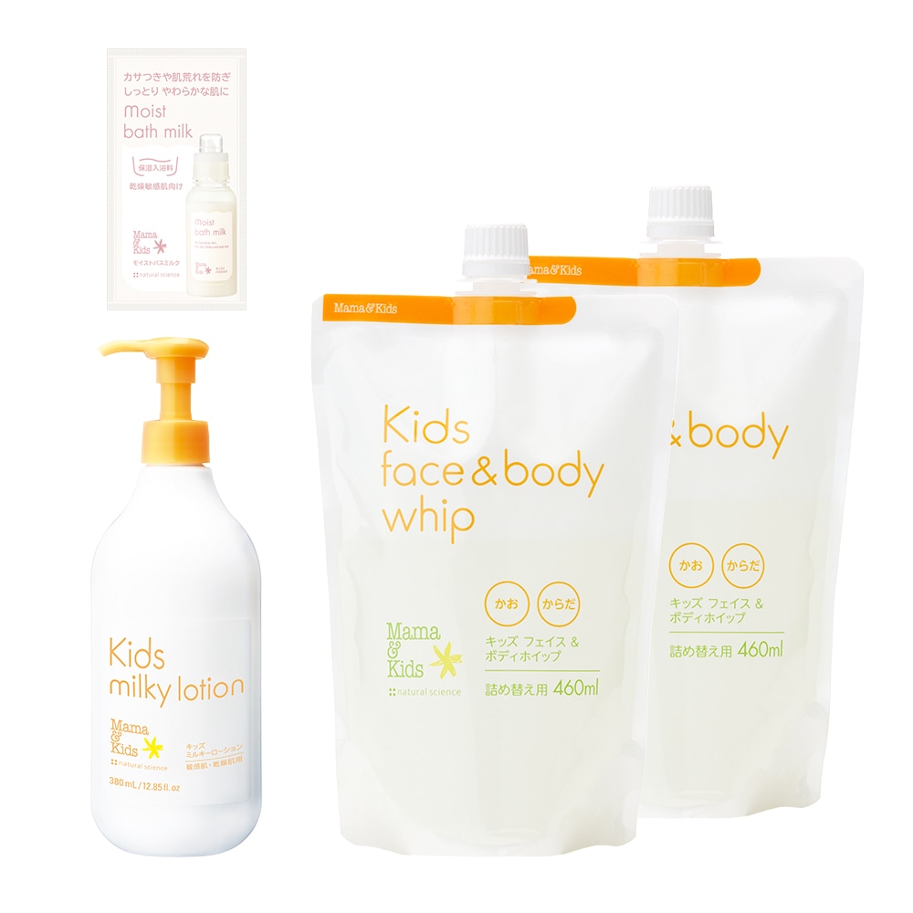 数量限定】冬でもうるぷる肌！キッズの洗浄＆保湿セット｜敏感肌向け