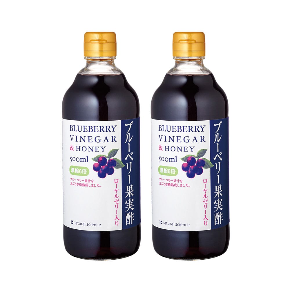 ブルーベリー果実ビネガー2本セット