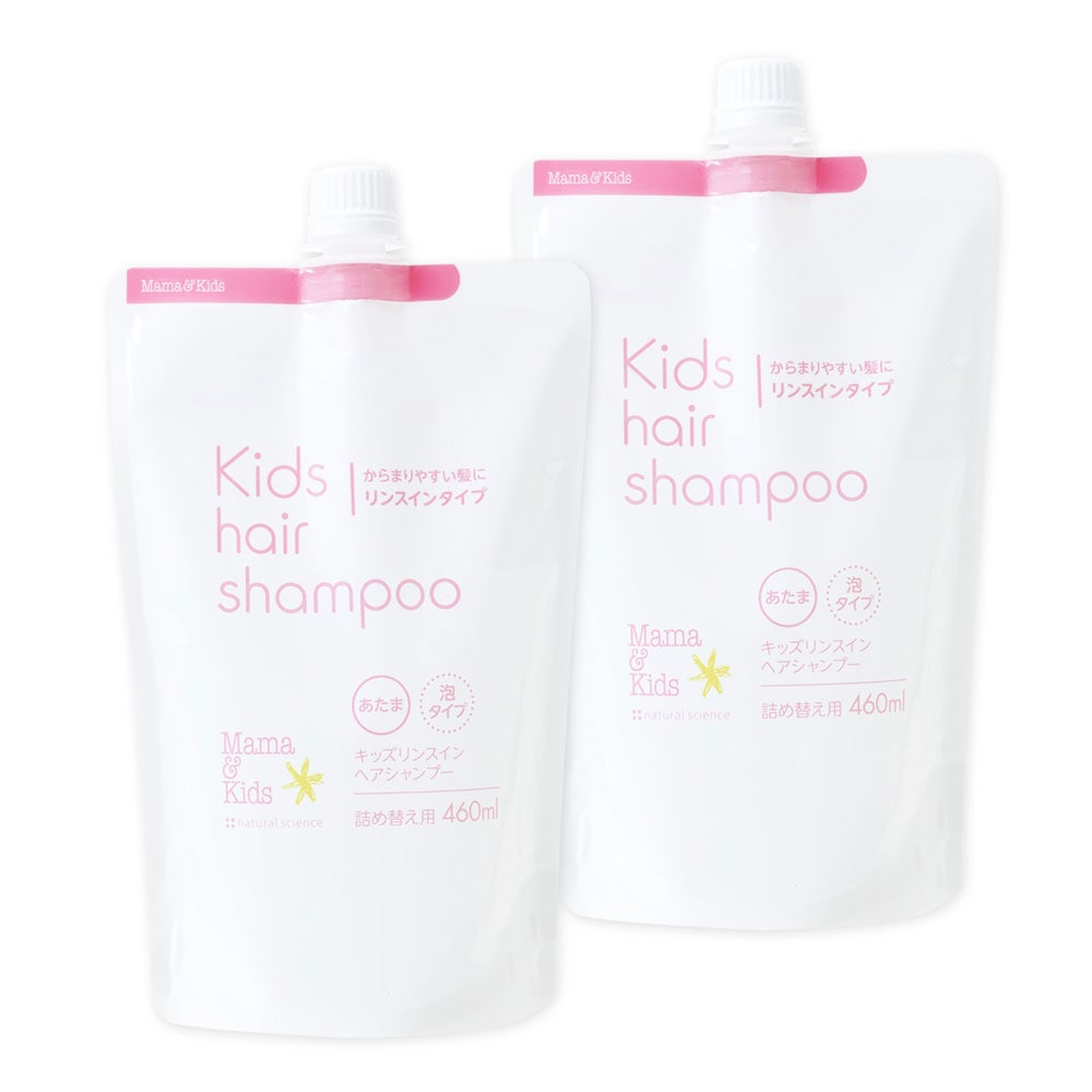 キッズリンスインヘアシャンプー詰め替え2個セット