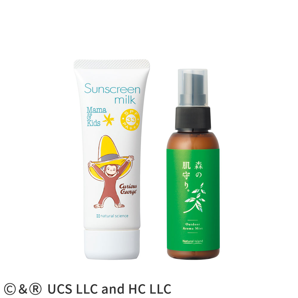 サンスクリーンミルク（おさるのジョージ）＆森の肌守り。
