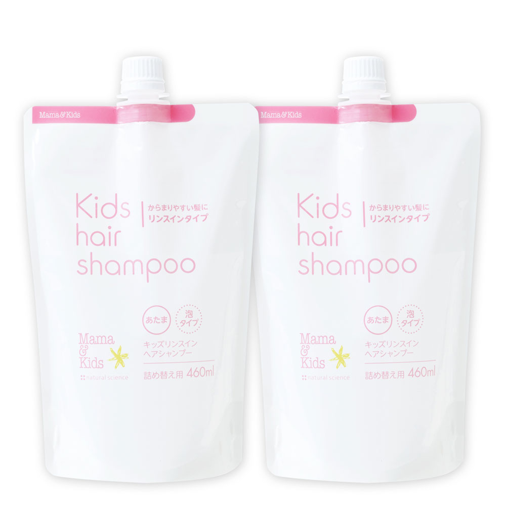 キッズリンスインヘアシャンプー詰め替え 2個