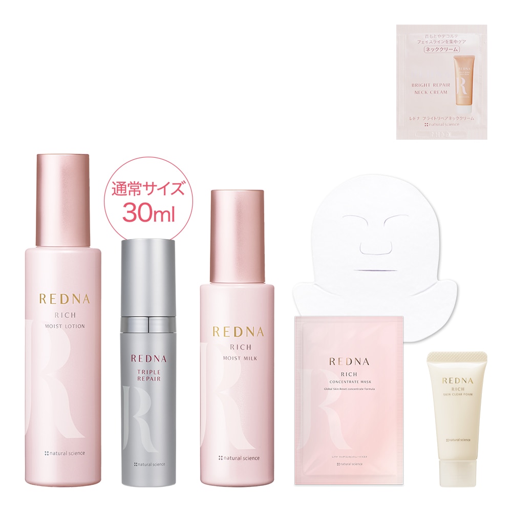 レドナ　リッチうるおい＆ツヤ実感セット
