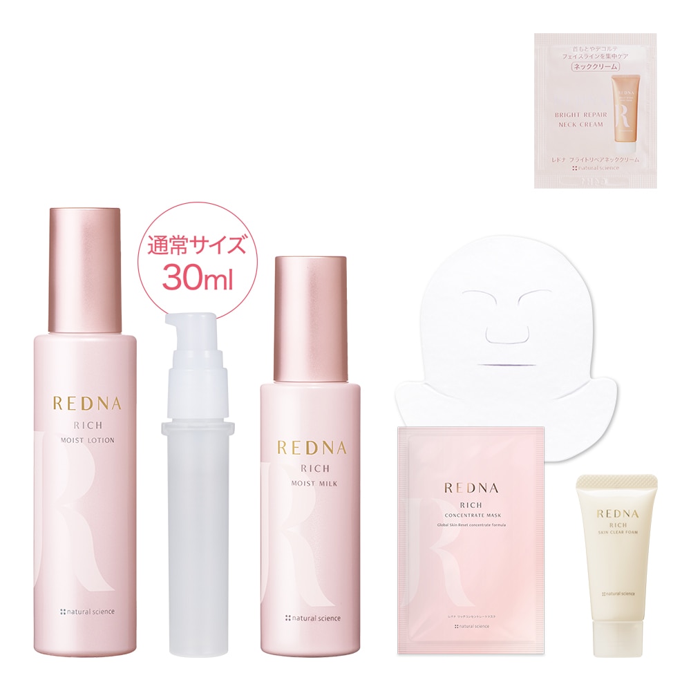レドナ リッチうるおい&ツヤ実感セット(トリプルリペア付け替え)