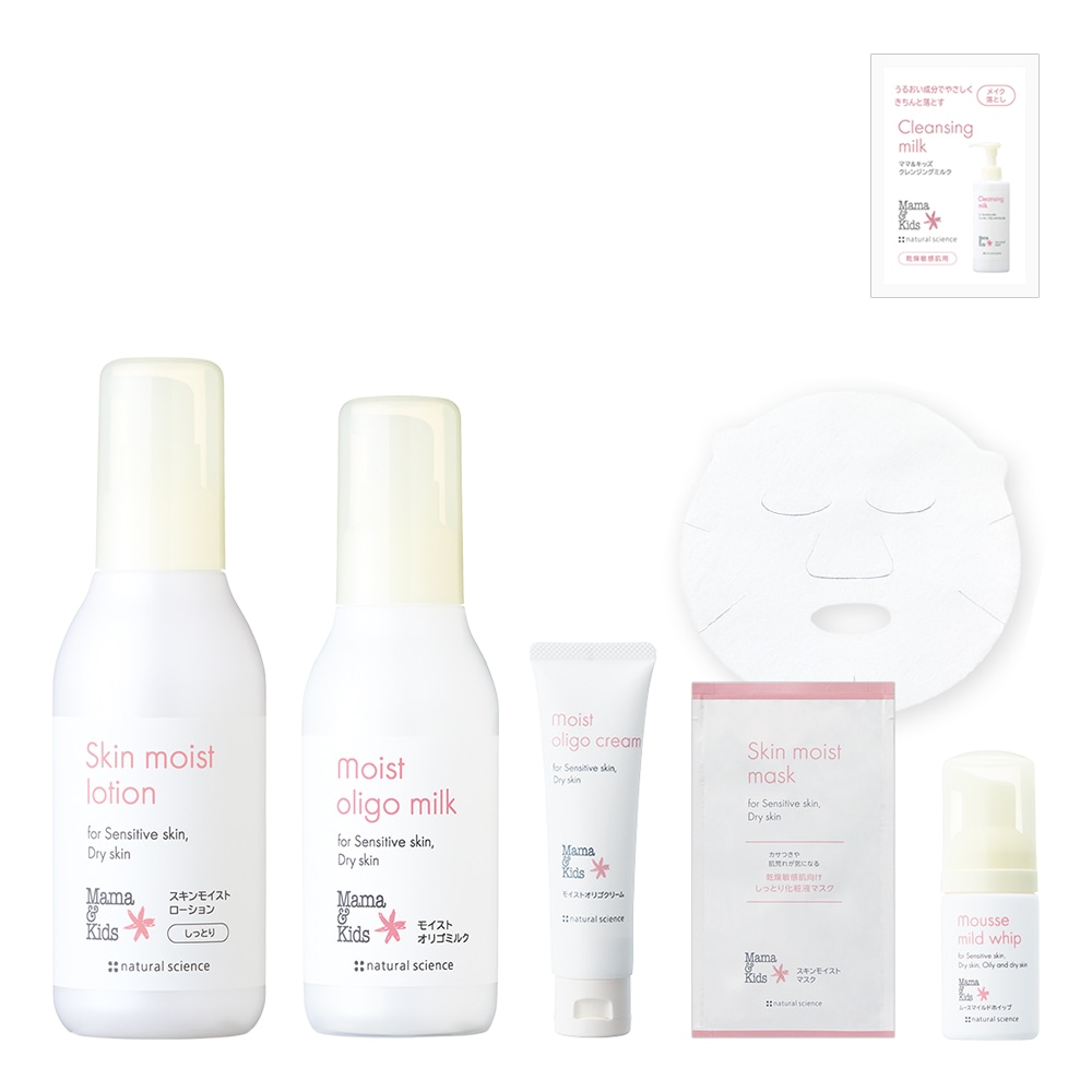 ママ＆キッズ　カサカサ敏感肌立て直しセット