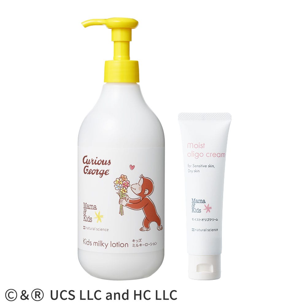 キッズ「おさるのジョージ」たっぷり保湿セット