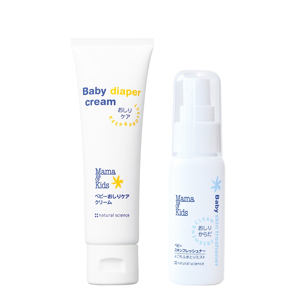 おむつかぶれ対策セット