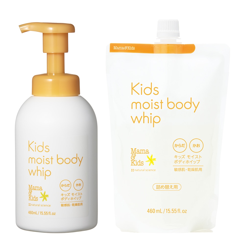 キッズ モイストボディホイップ&詰め替え