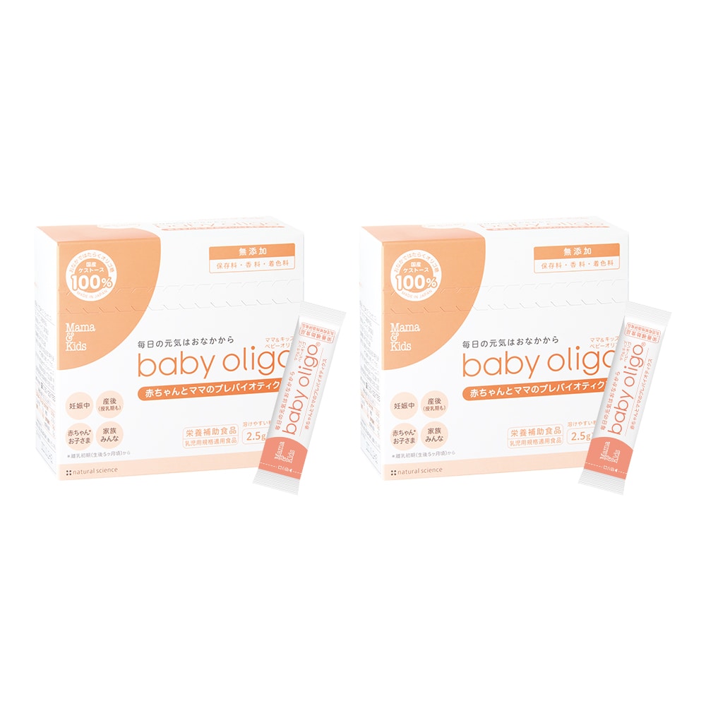 ベビーオリゴ2箱セット