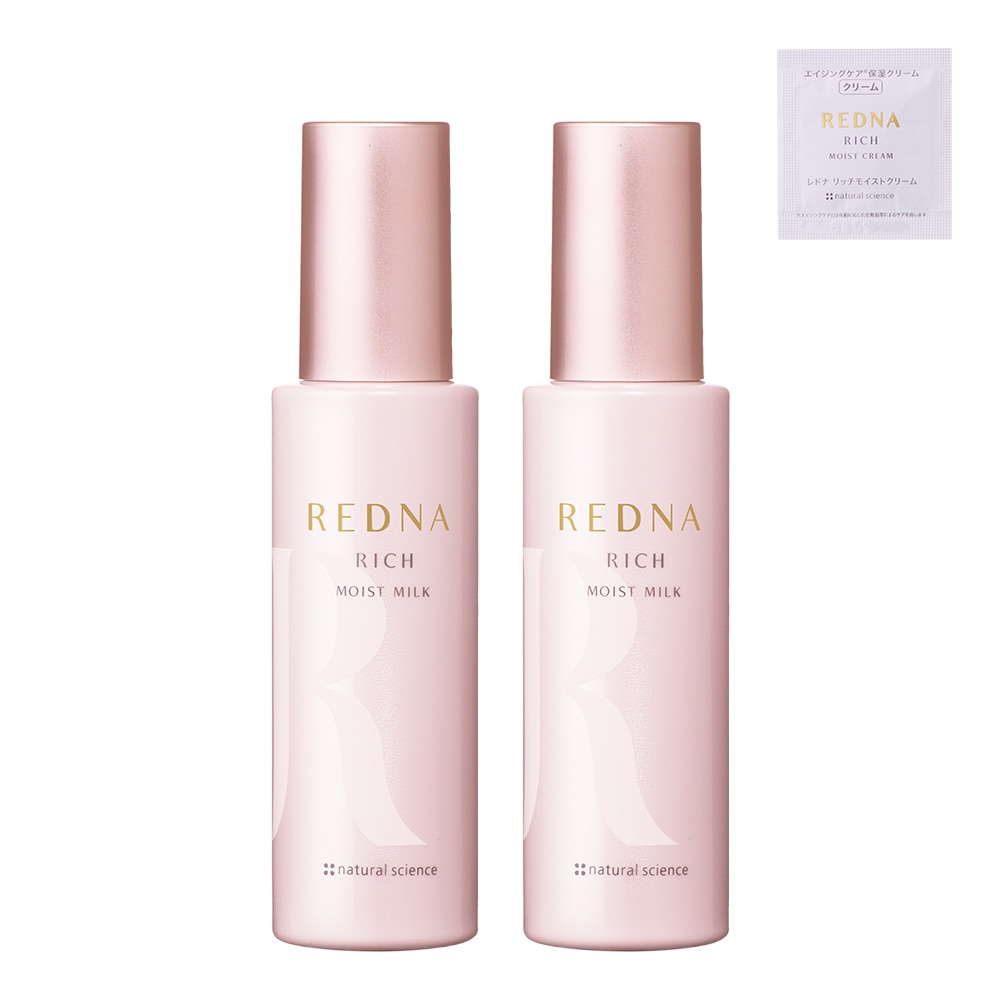 レドナリッチミルク2本セット