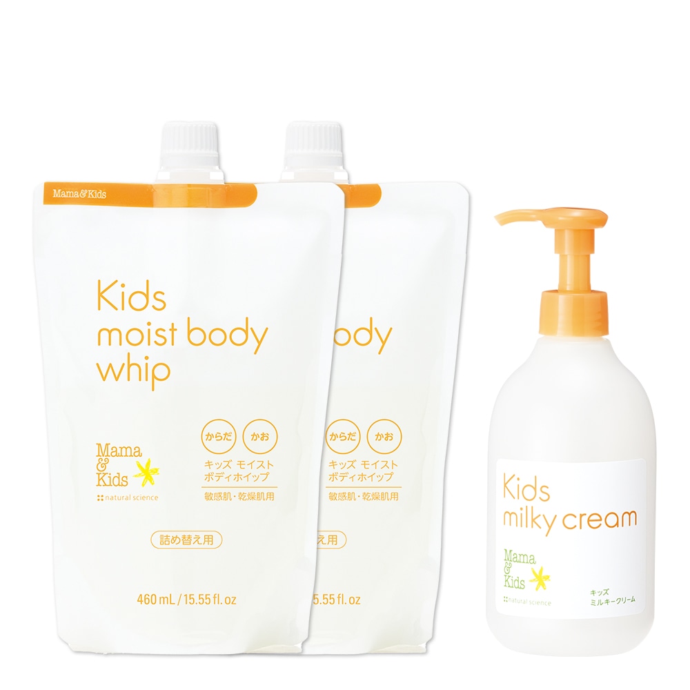 キッズ洗ってうるおすお得セット