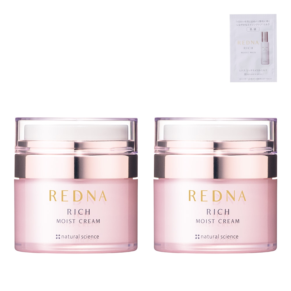 レドナリッチモイストクリーム2個セット