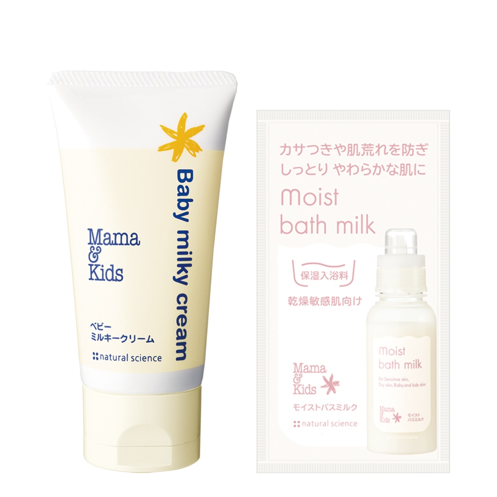 ベビーミルキークリーム（モイストバスミルク1包付き）