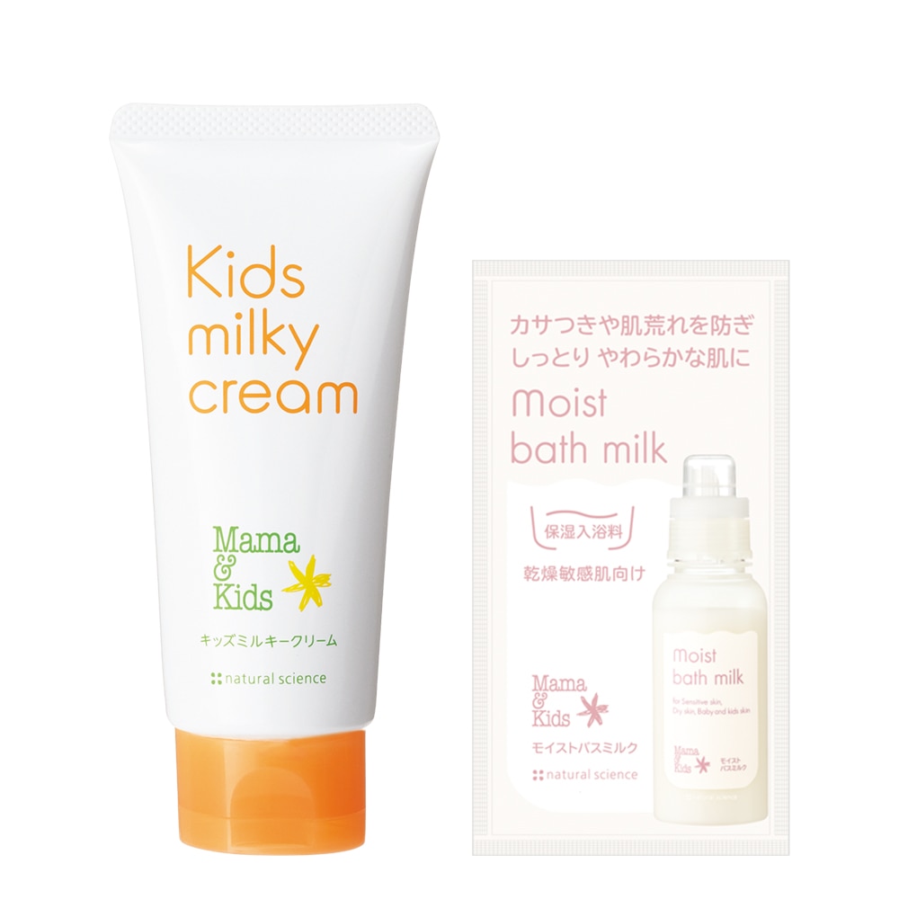 キッズミルキークリーム（モイストバスミルク1包付き）