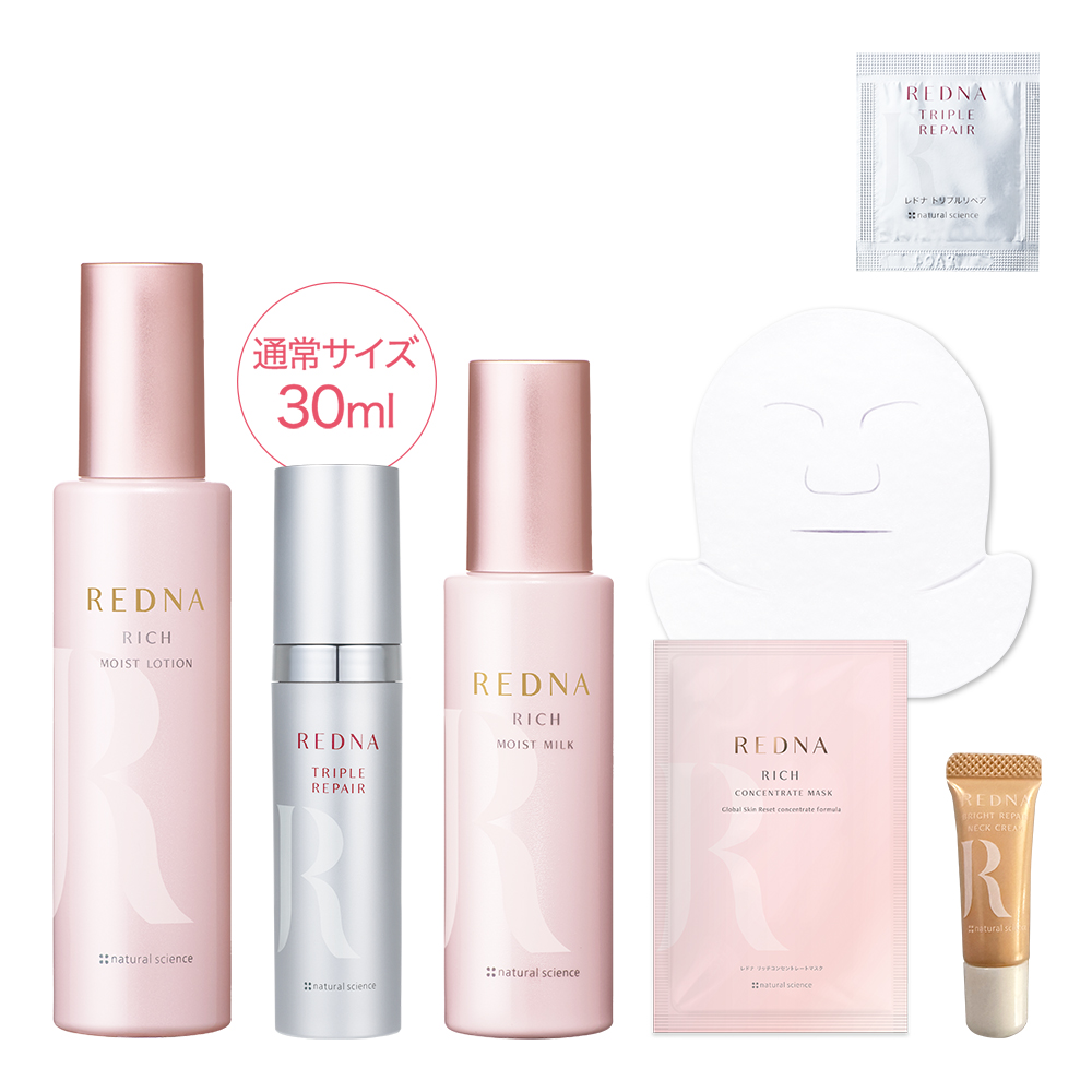 レドナ リッチうるおいツヤ美肌セット