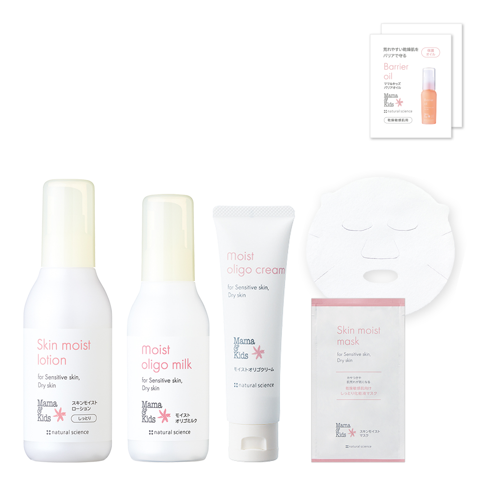 ママ&キッズ 乾燥敏感肌レスキューセット