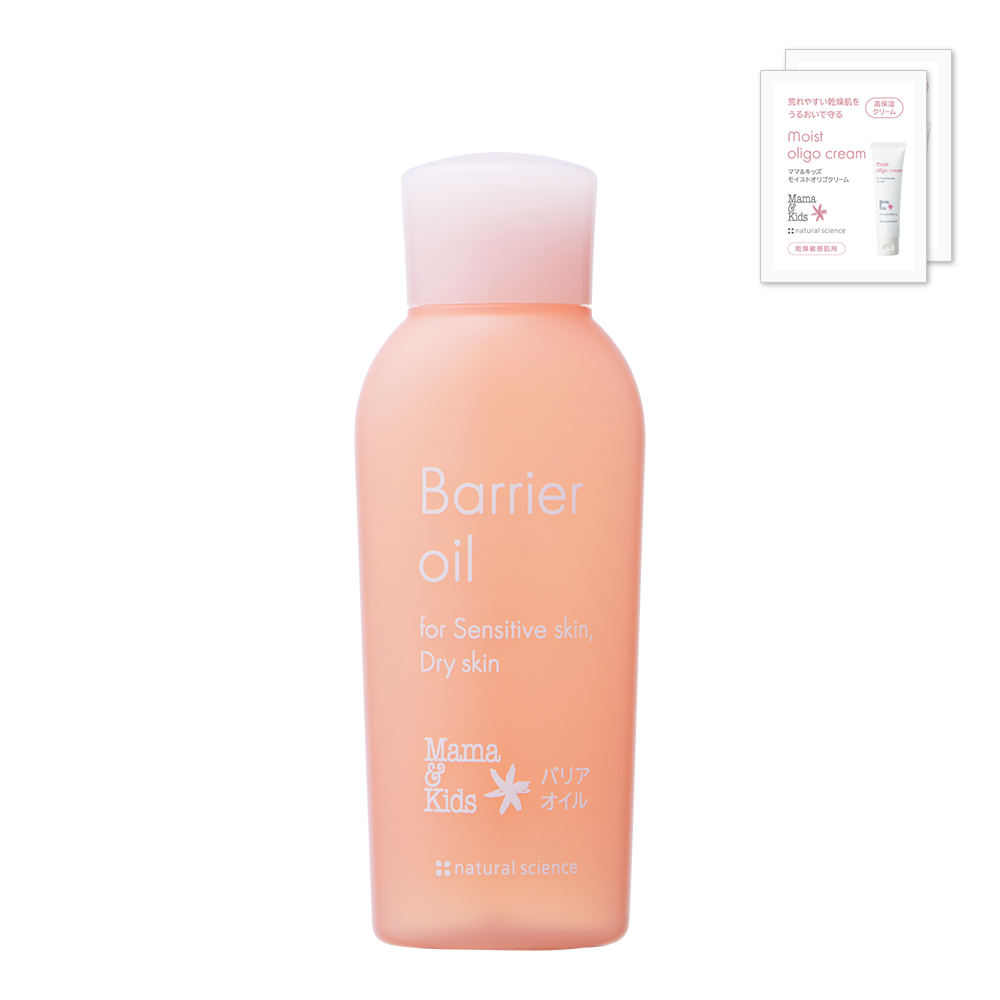 バリアオイルお得用サイズ