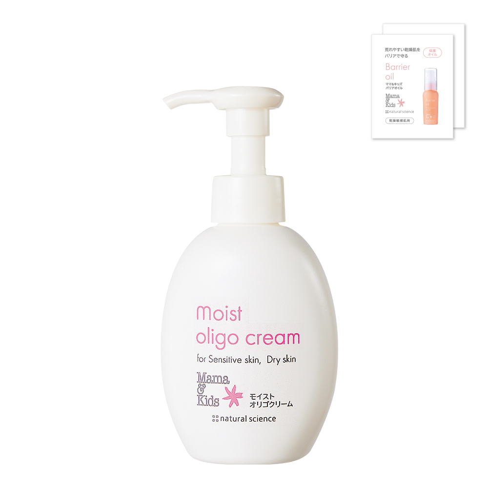 モイストオリゴクリームお得用サイズ