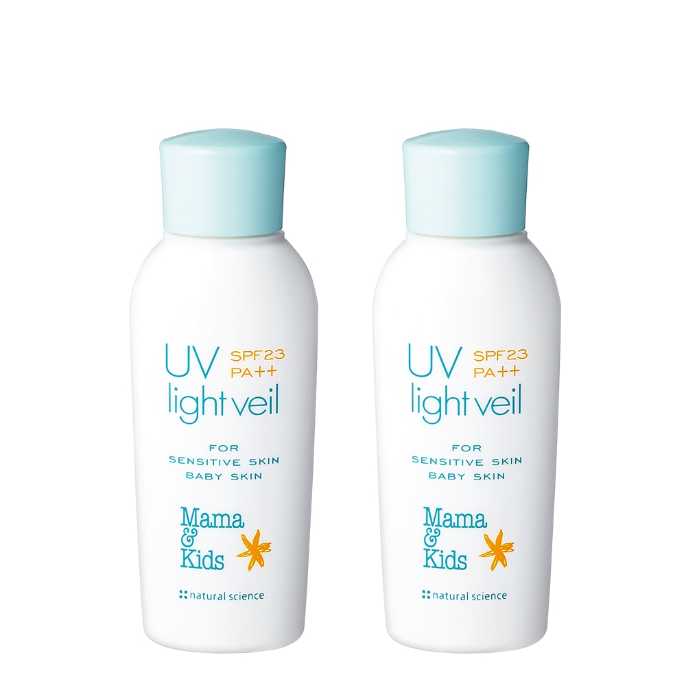 UVライトベール2本セット