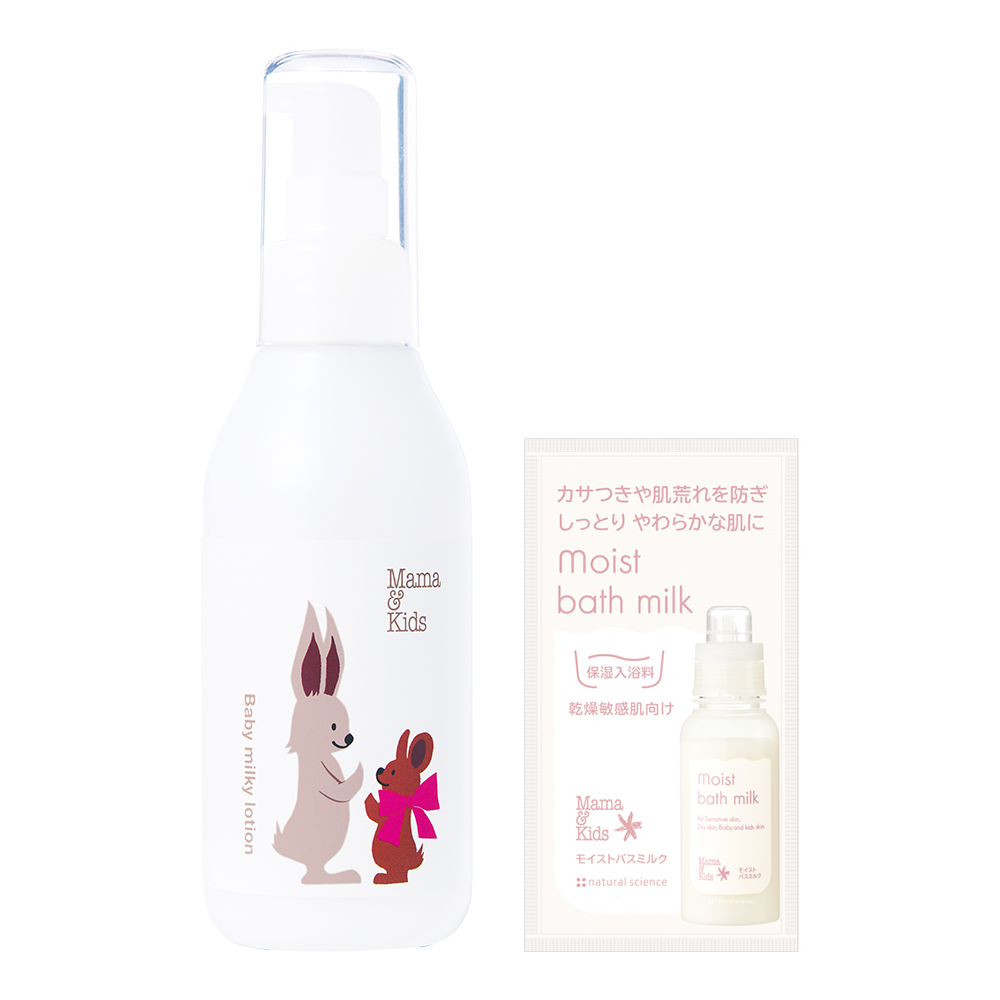 ベビーミルキーローション(いっしょがいいね。)&モイストバスミルク1包