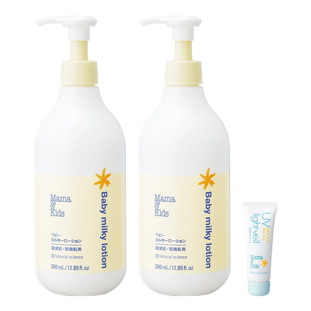 ベビーミルキーローションお得用2本セット