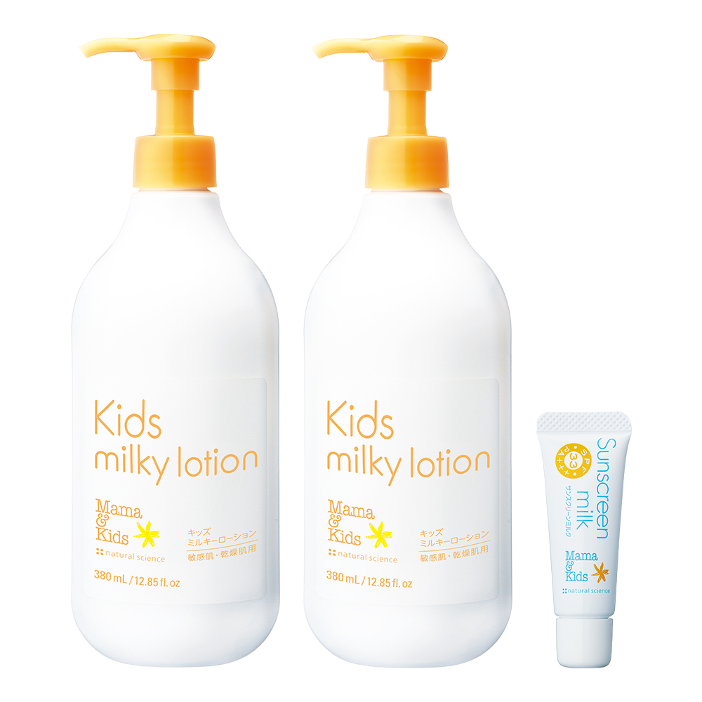 キッズミルキーローションお得用2本セット