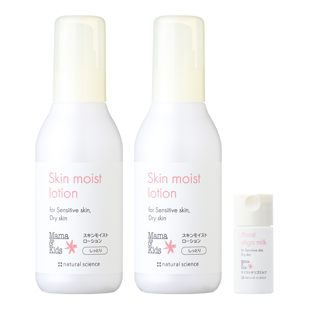 スキンモイストローションしっとり2本セット