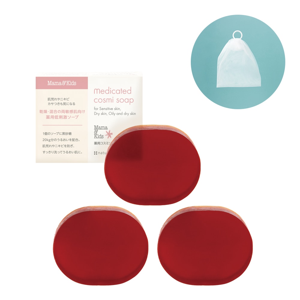 薬用コスミソープ3個セット