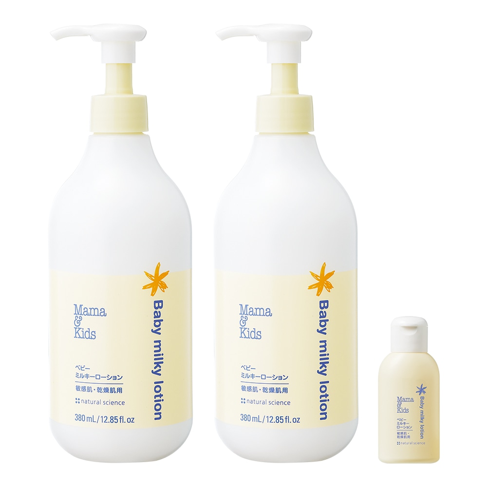 ベビーミルキーローションお得用サイズ2本セット