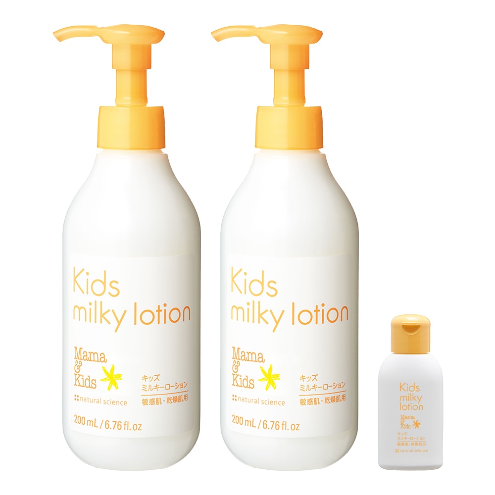 キッズミルキーローションお得用サイズ2本セット
