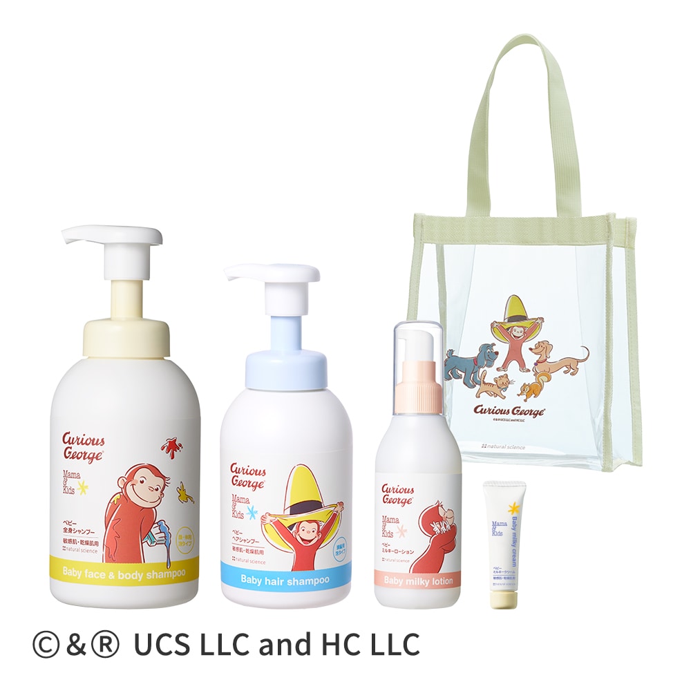 ベビースキンケア＆トートバッグセット(おさるのジョージ)