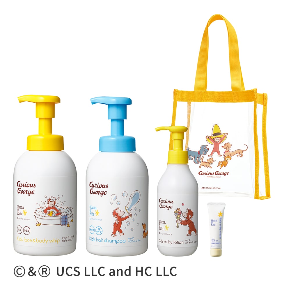 キッズスキンケア＆トートバッグセット(おさるのジョージ)