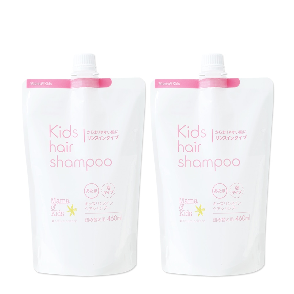 キッズリンスインヘアシャンプー詰め替え2個セット