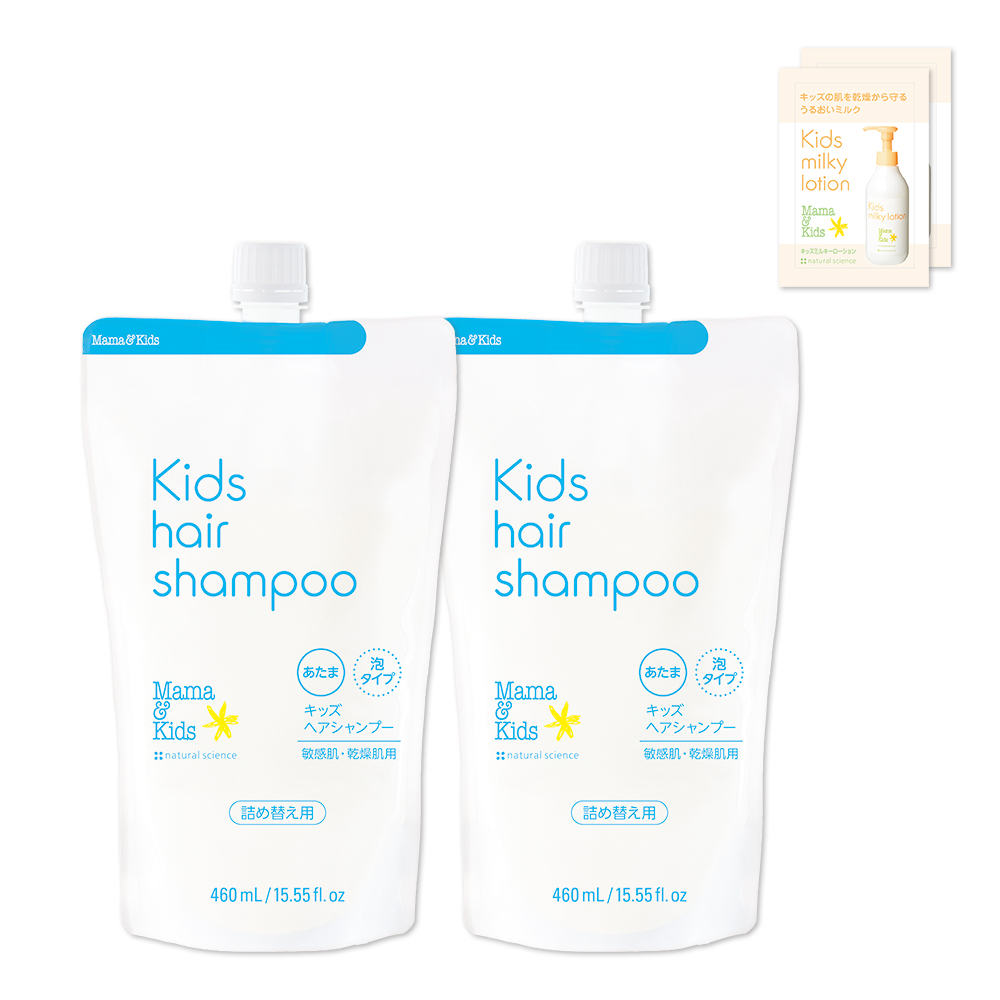 キッズヘアシャンプー詰め替え2個セット