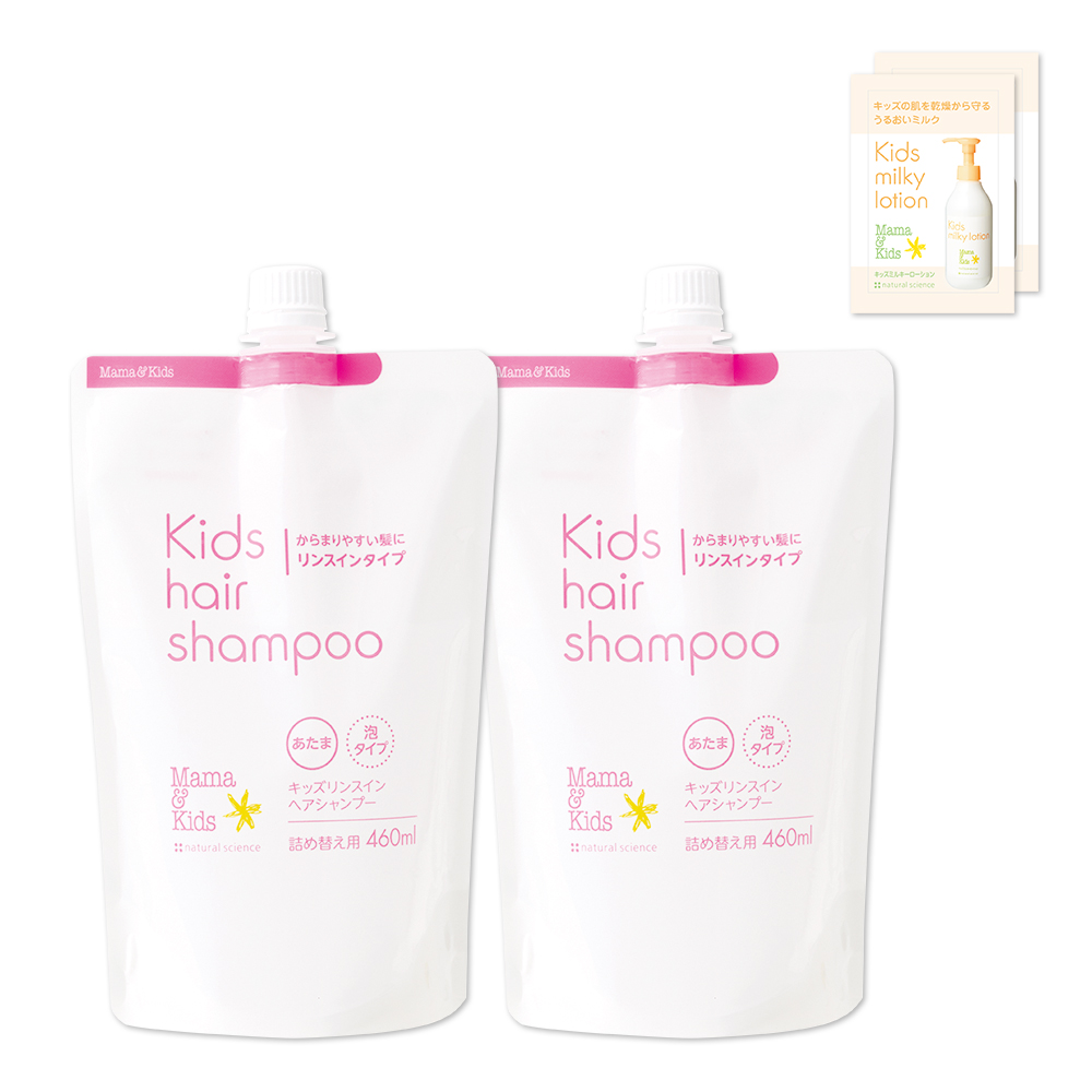 キッズリンスインヘアシャンプー詰め替え2個セット