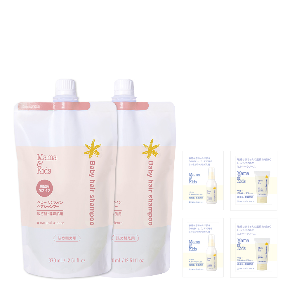 ベビーリンスインヘアシャンプー詰め替え2個セット