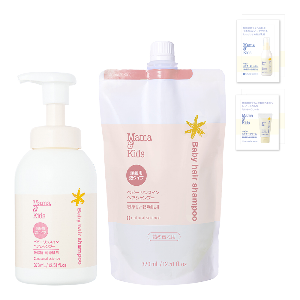 ベビーリンスインヘアシャンプー&詰め替えセット