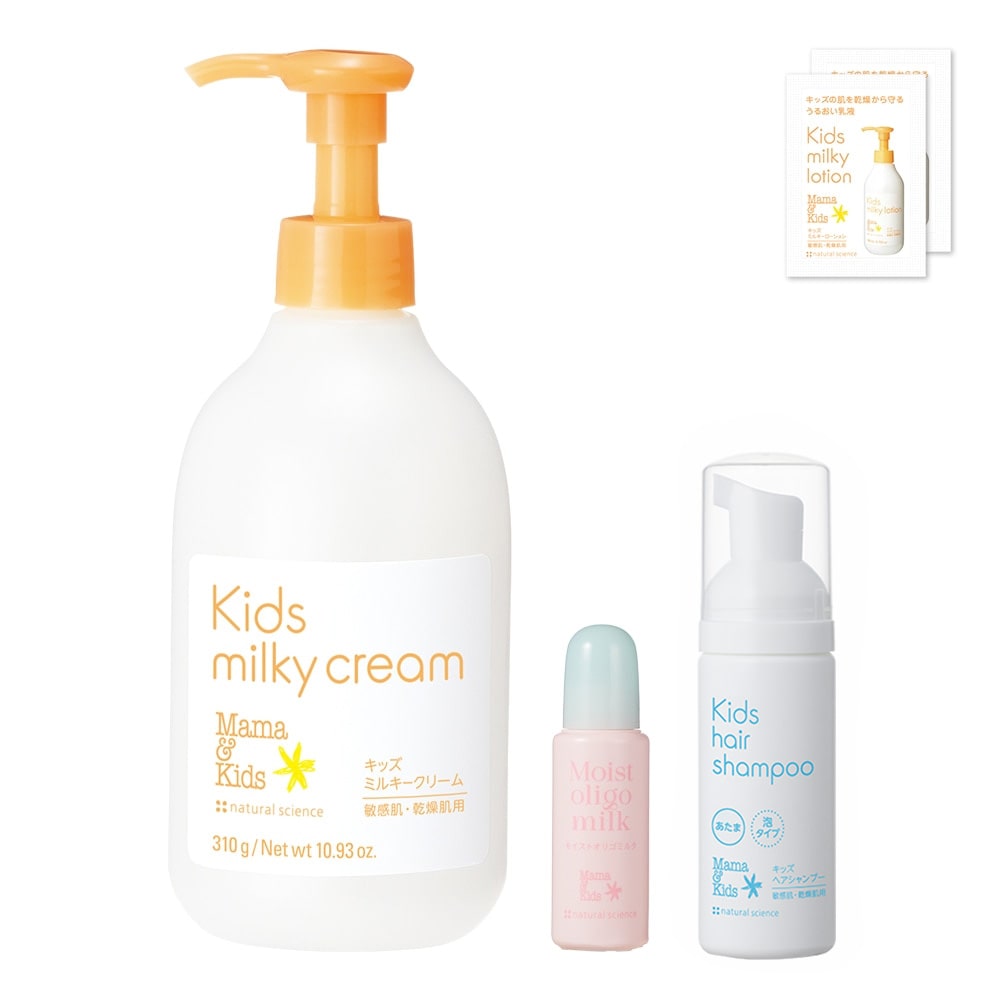 キッズミルキークリームお得用サイズ+ミニボトル2個セット