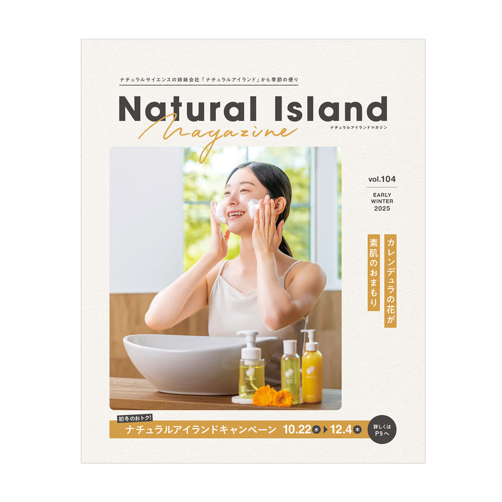 ナチュラルアイランドマガジンvol.104