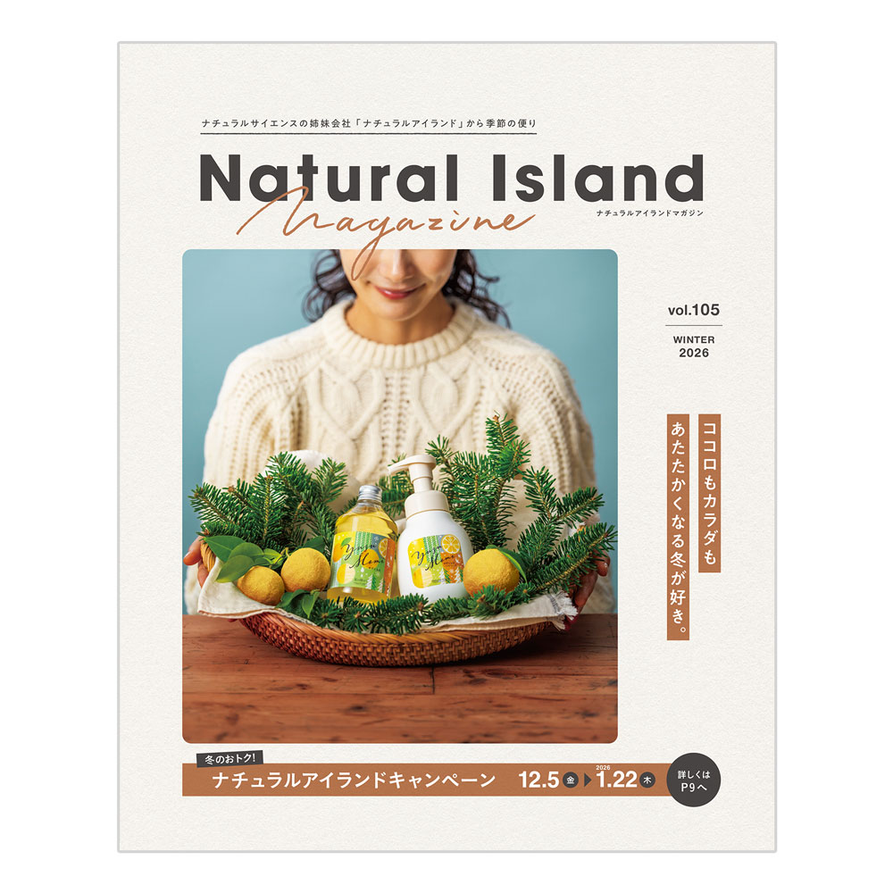 アイランド通信vol.105