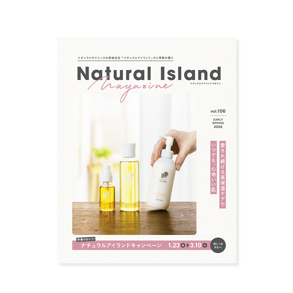アイランド通信vol.106