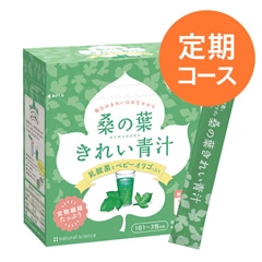 桑の葉きれい青汁定期コース