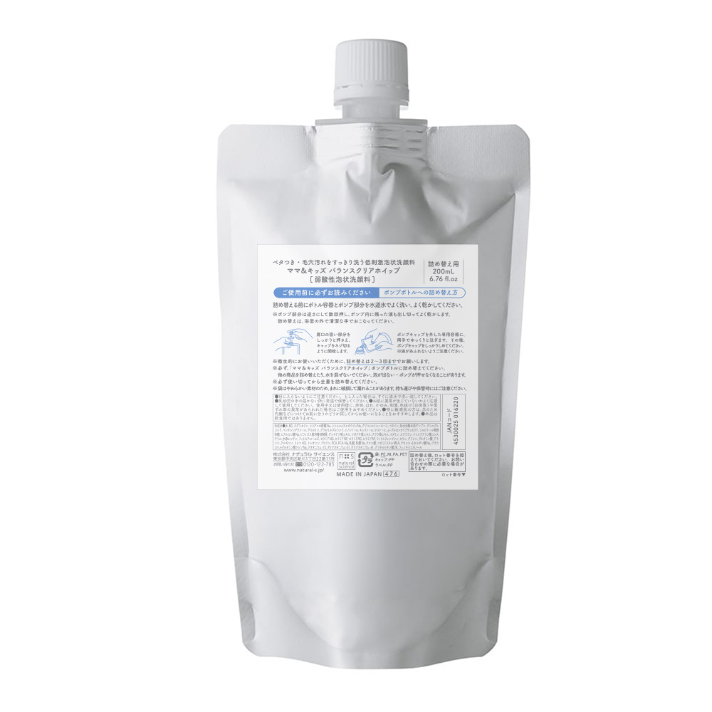 バランスクリアホイップ詰め替え